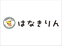 一般社団法人暮らし振興支援機構 （はなきりん）