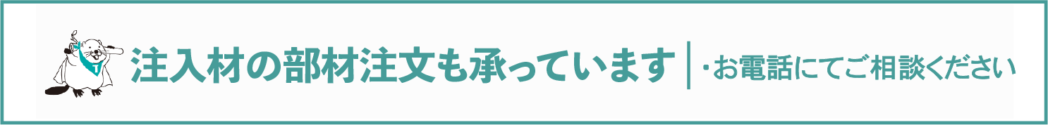 部材販売バナー