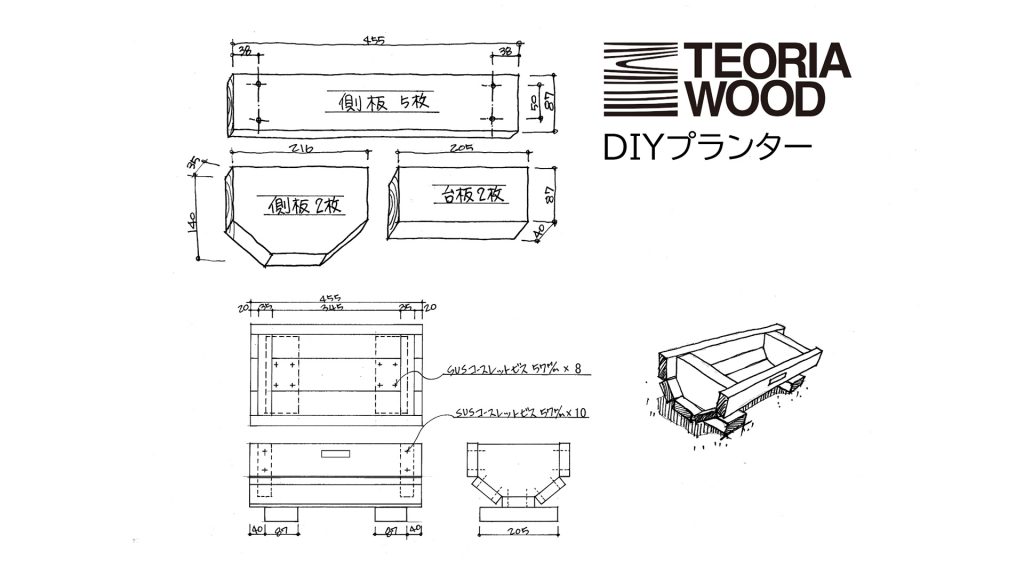 木製プランターの設計図