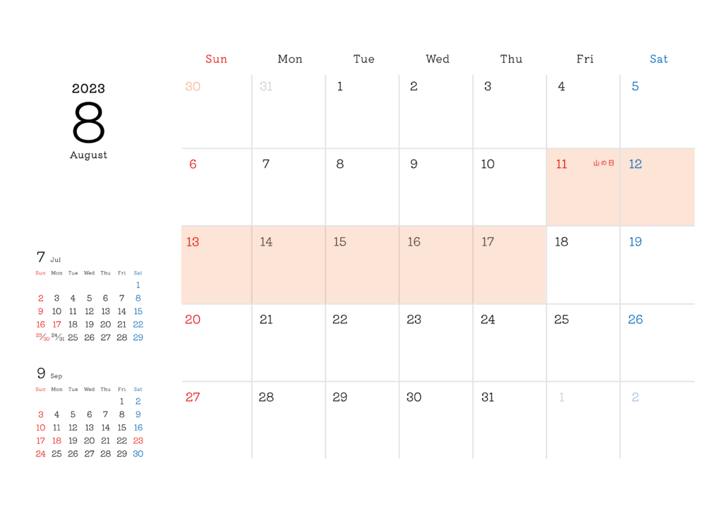 2023年8月夏季休業のお知らせ